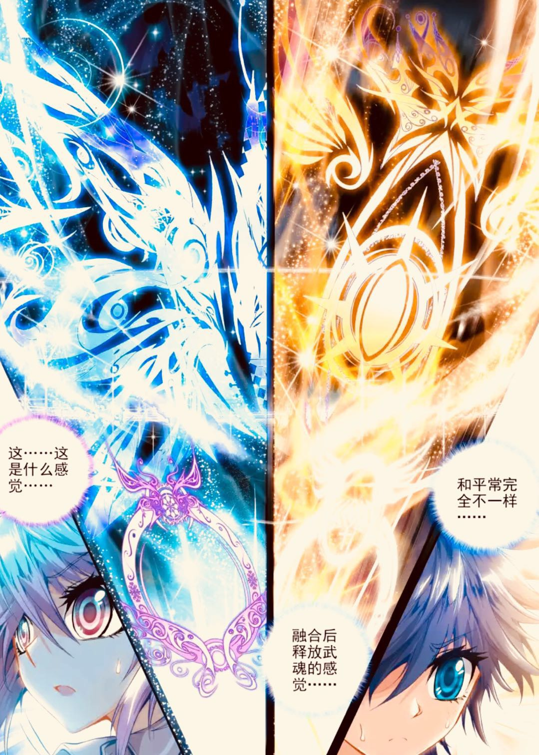 斗罗大陆:王冬,霍雨浩武魂完美融合,浩冬之力成为杀手锏