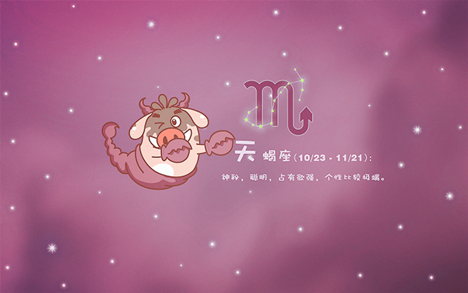 当金牛男遇上天蝎女,是怎样的一种情怀?