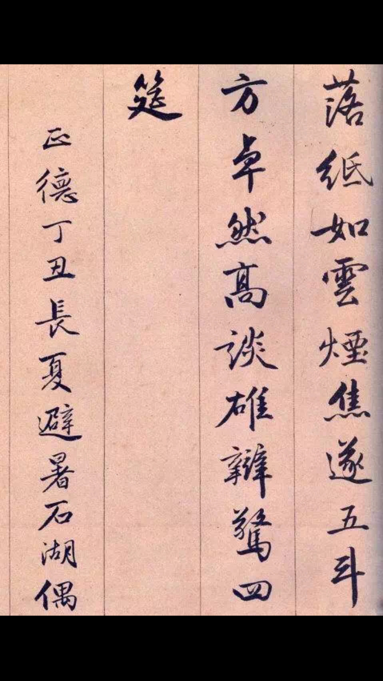 此书法作品沉着冷静,静中不失优雅,值得传播