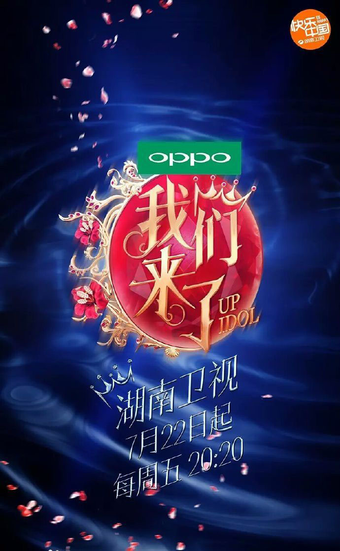 第三季《我们来了》有谢娜正式回归以外还有她们也参加了