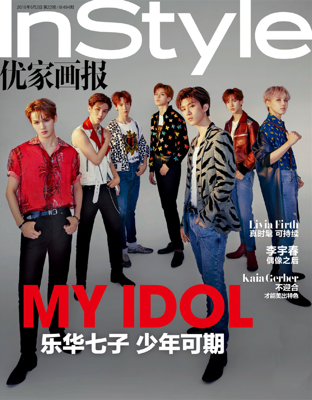 乐华七子合体登时尚画报!热爱音乐的追梦少年硬照更惊艳!