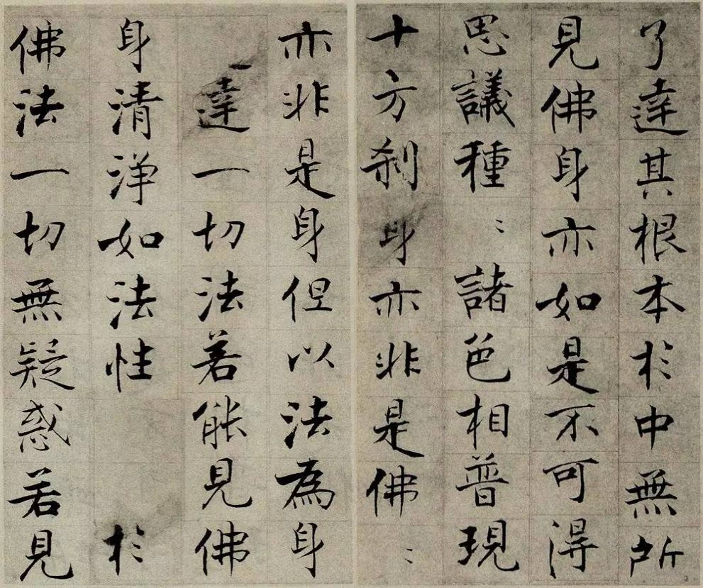 宋代书法:张即之楷书《华严经残卷》欣赏