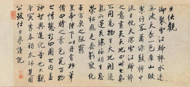 蔡京给儿子们起的名字:一看就是文化人