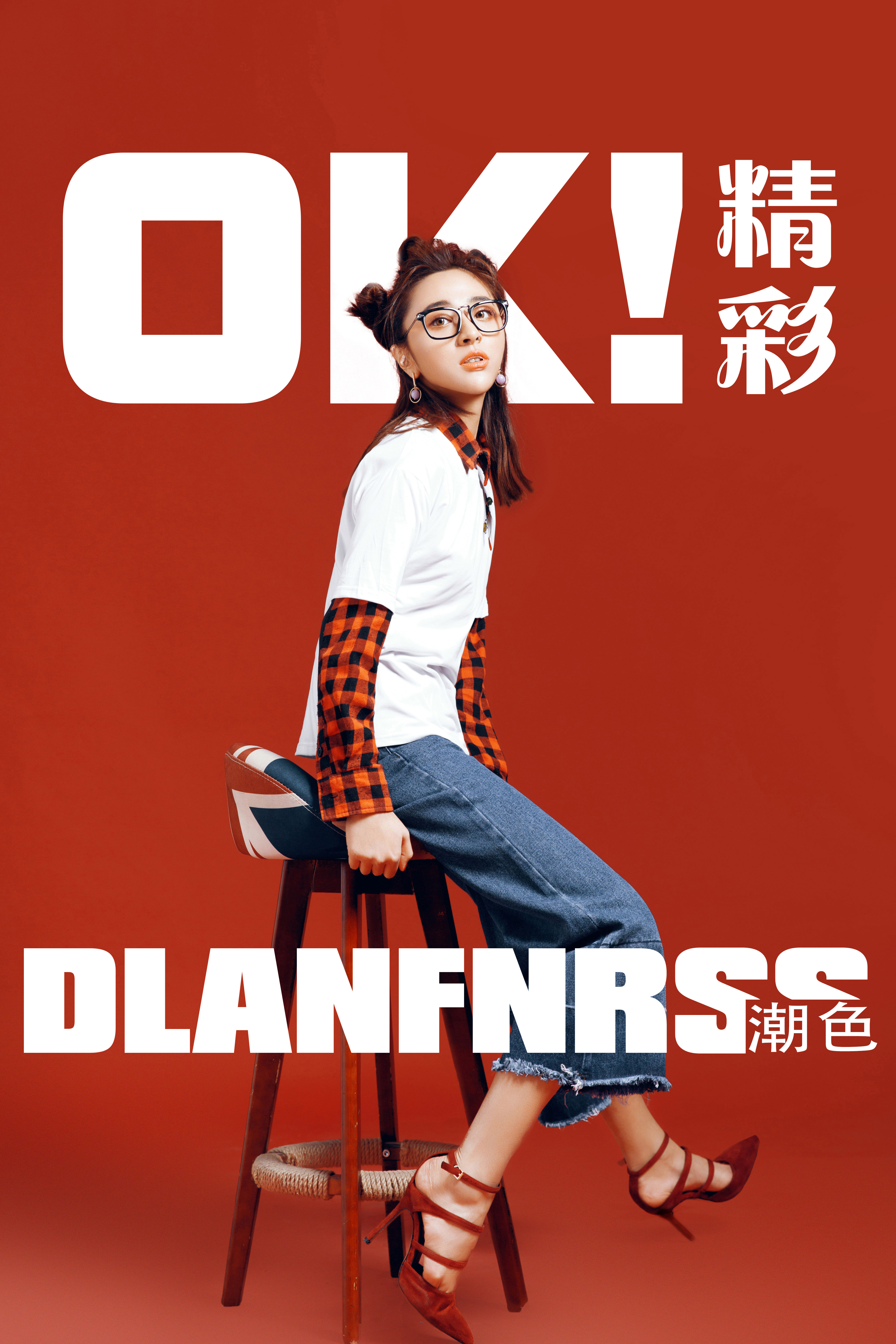 时尚创意杂志风,色调明朗鲜亮