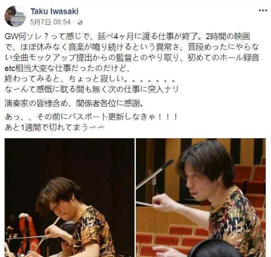 爵迹2配乐完成 日本作曲家岩崎琢夸郭金明为中国最成功的帅哥作家