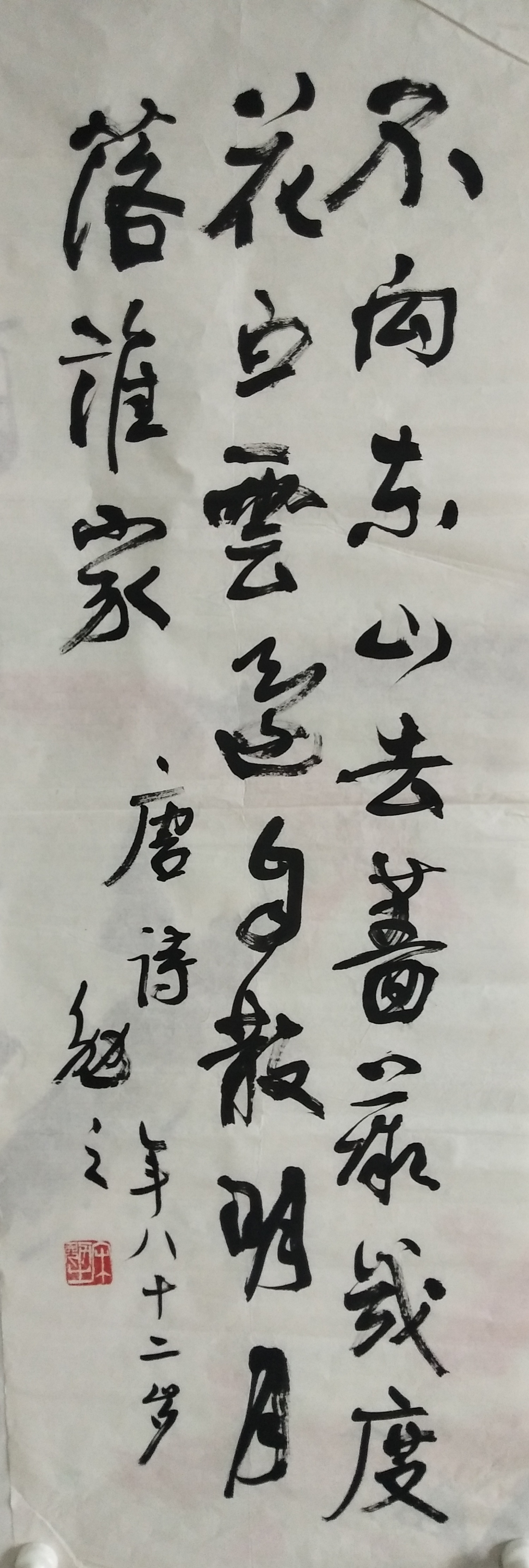 「农民书法家」~宋勉之作品赏析