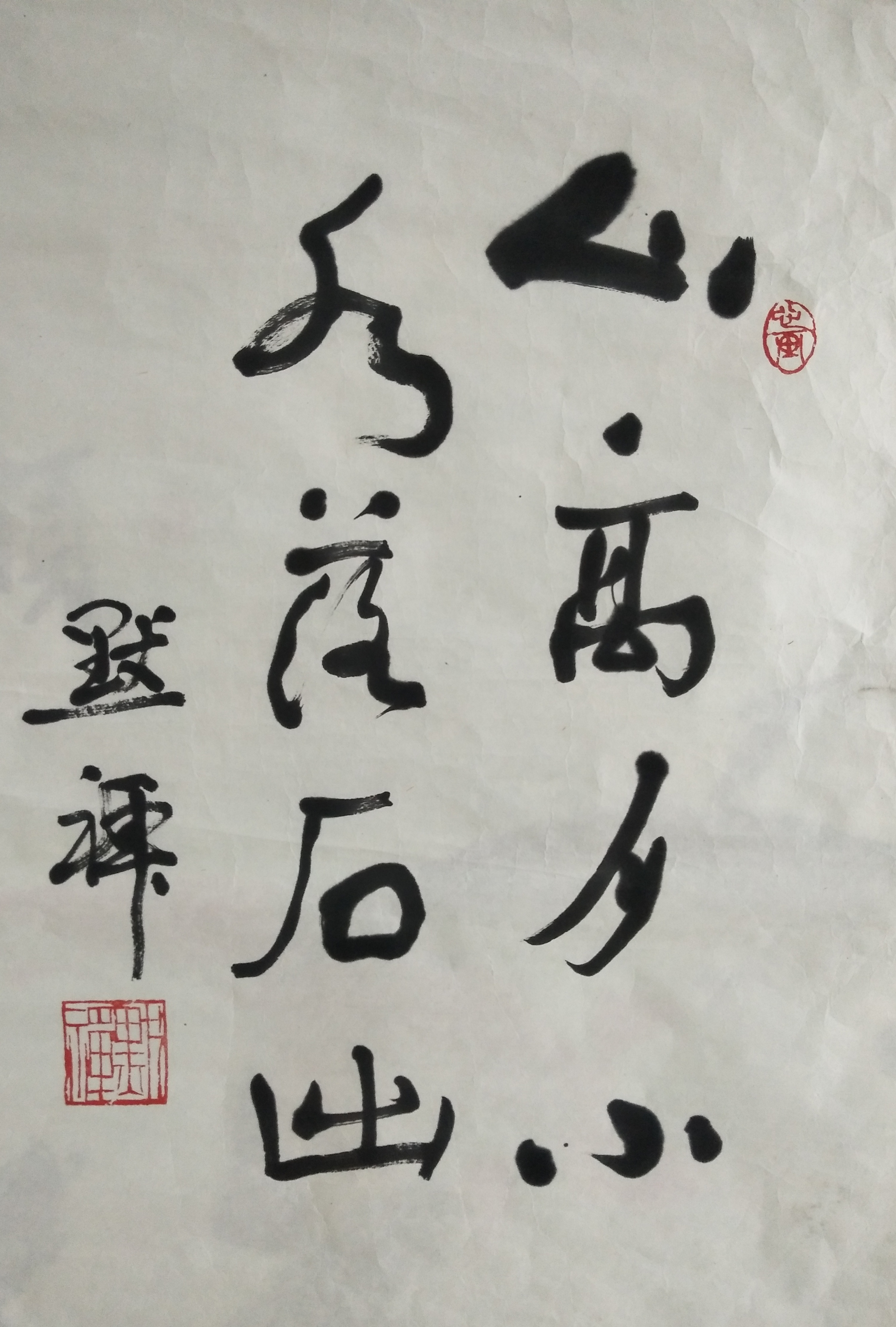 「农民书法家」~宋勉之作品赏析