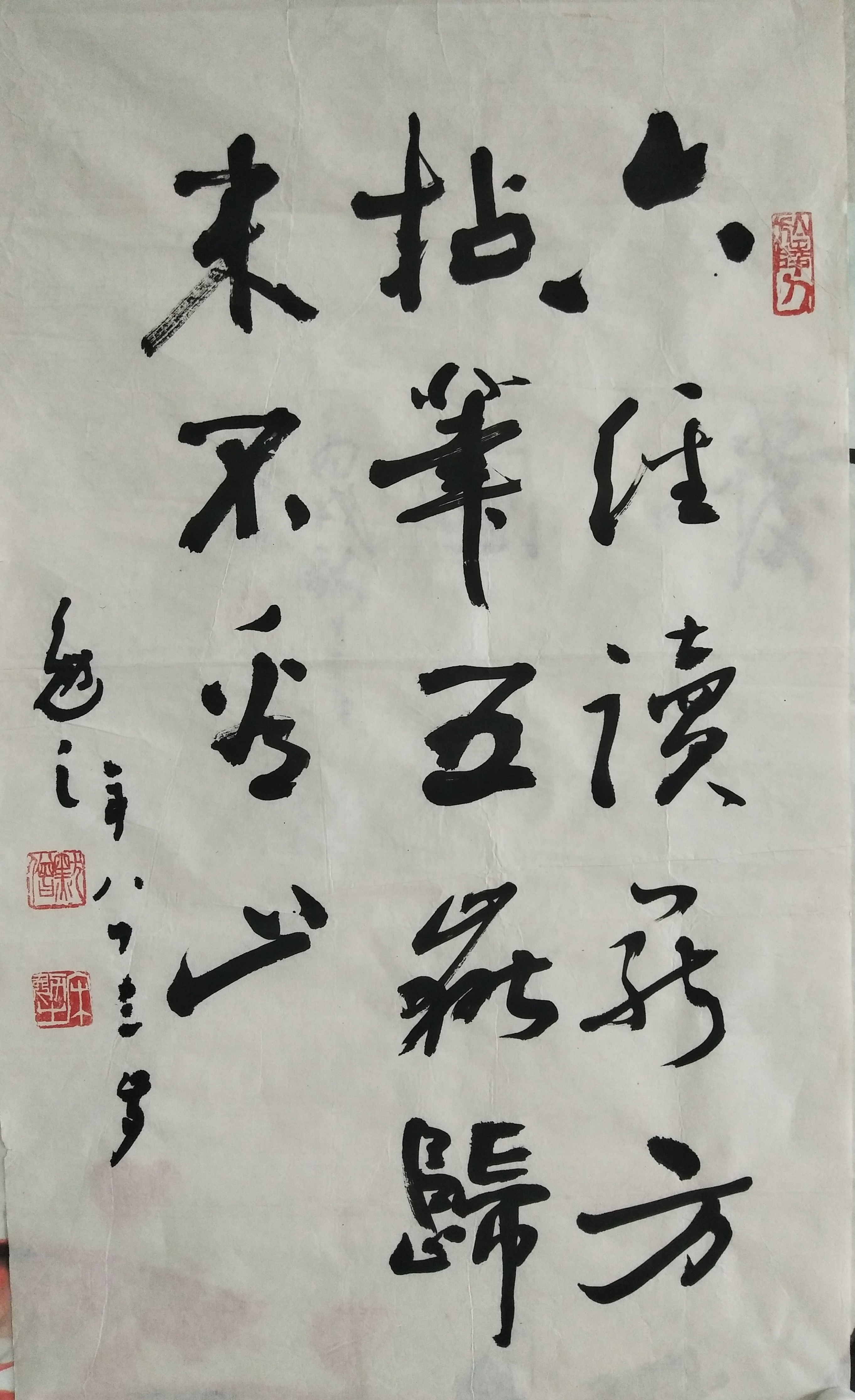 「农民书法家」~宋勉之作品赏析