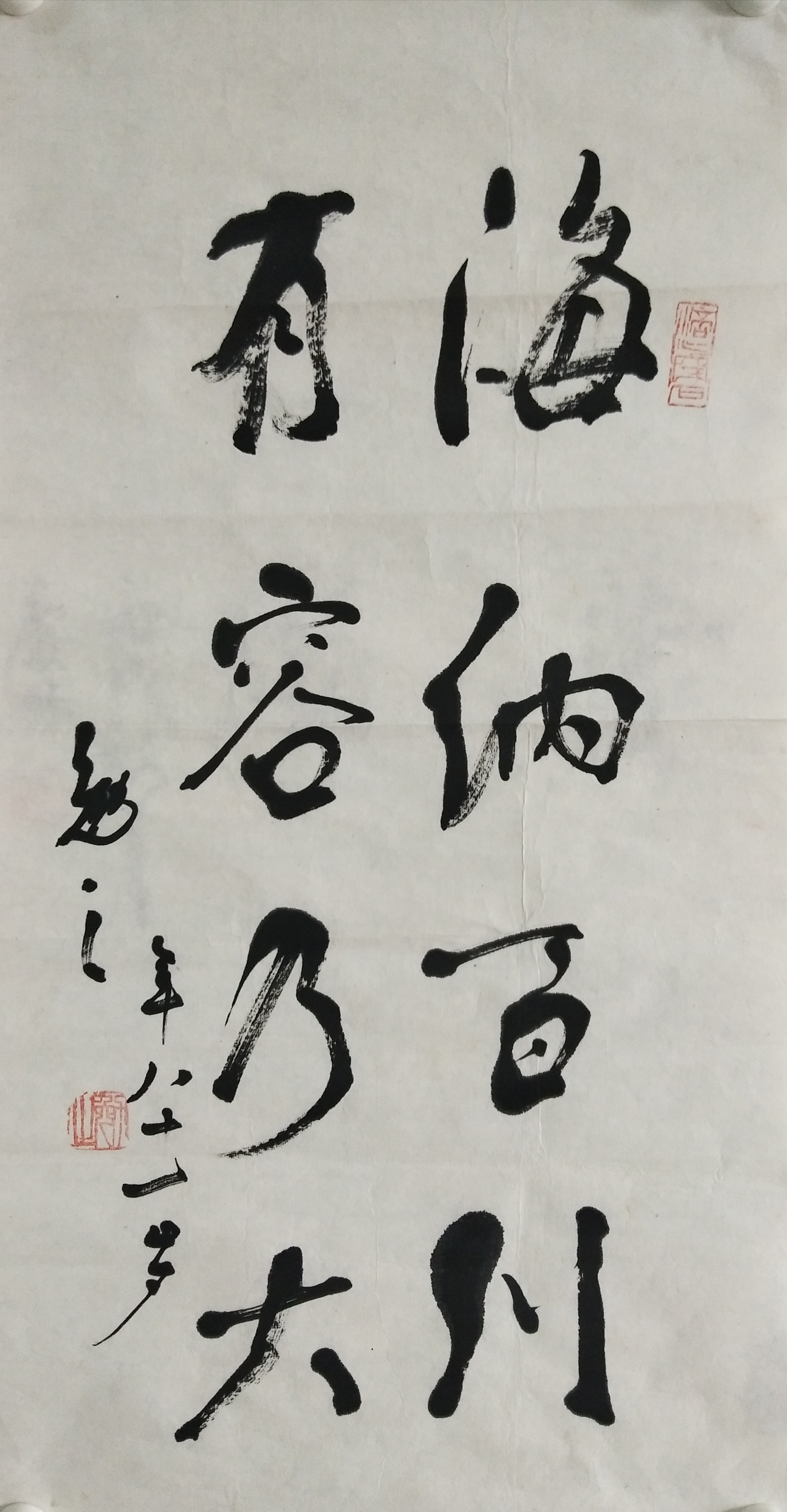 「农民书法家」~宋勉之作品赏析