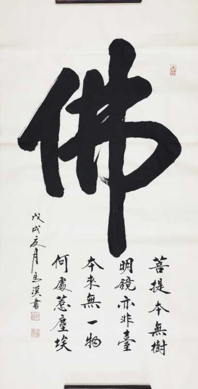 长安马汉书法欣赏