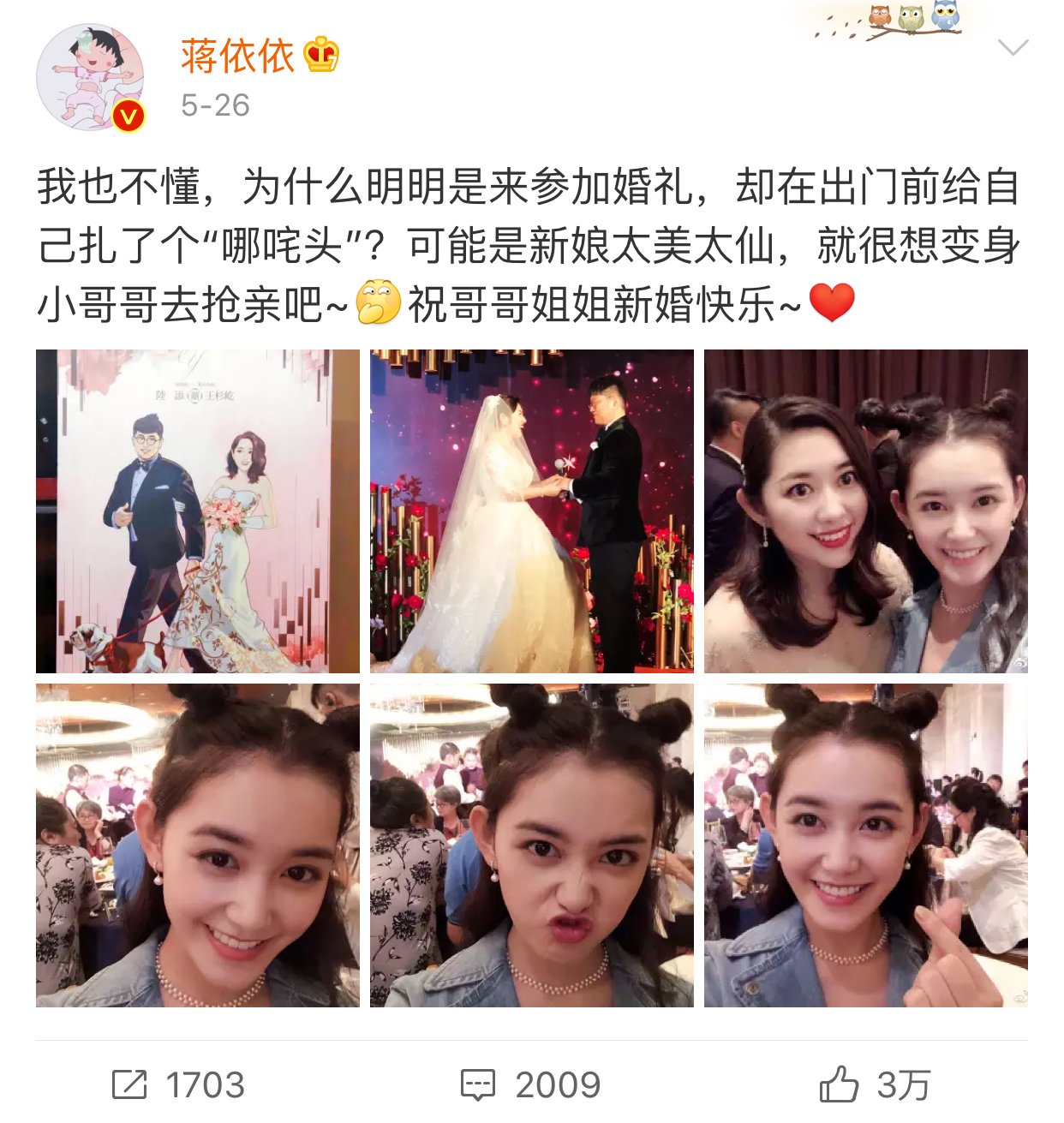 《家有儿女》中键盘结婚张一山拒不参加,瞧不起?