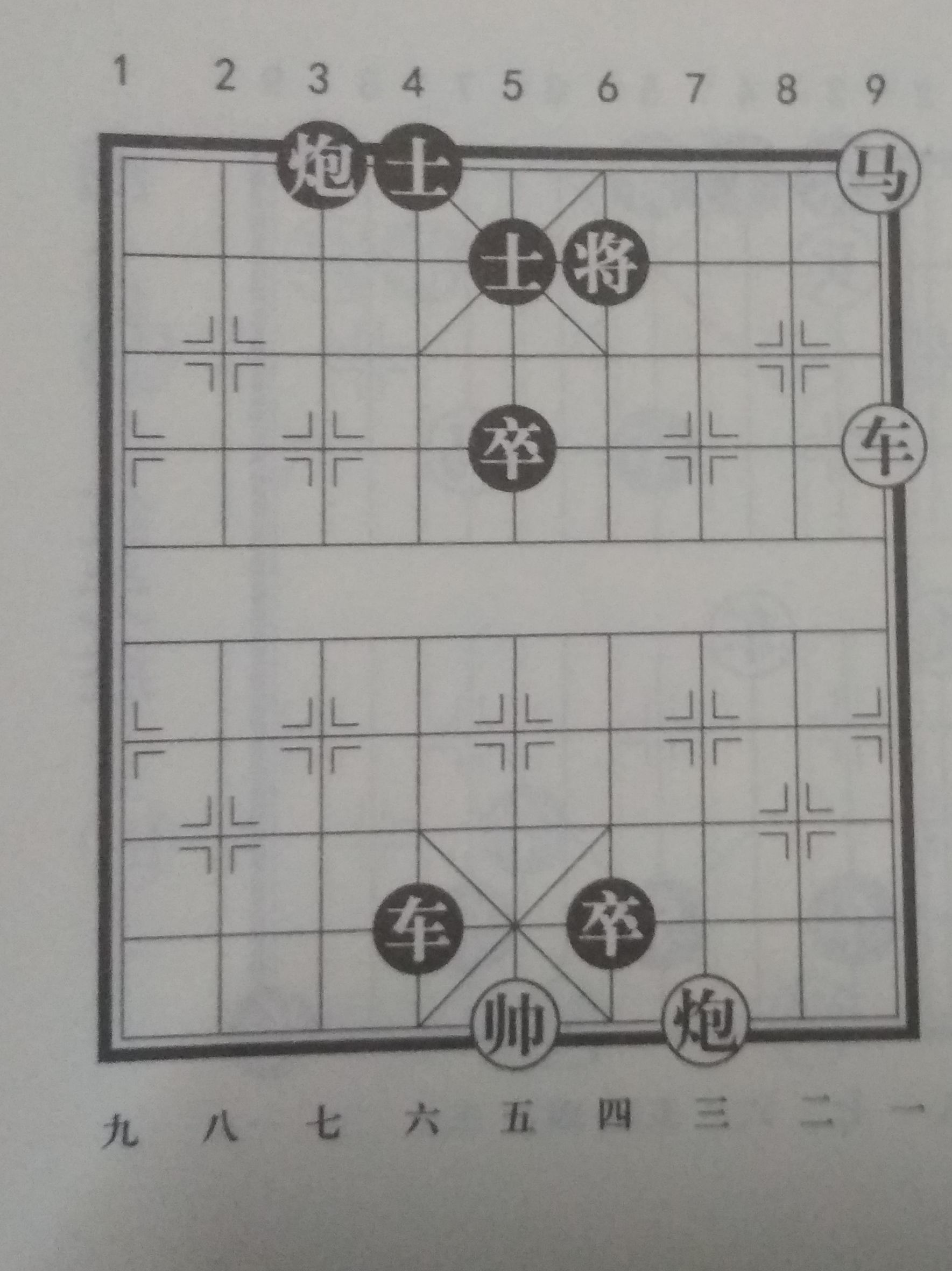 中国象棋战术精解:拦挡入局