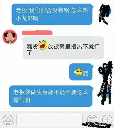 客服与顾客的奇葩对话,客服要能善歌善舞啊,网购:又怪我咯?