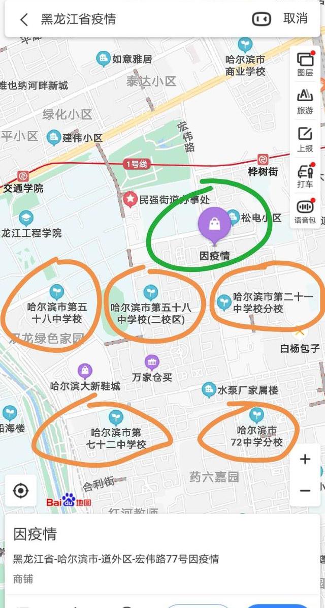 黑龙江疫情地图最新图片