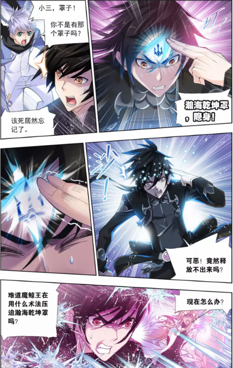 上古魂导器遗物——龙渊艇,装在"罐中"的潜艇?