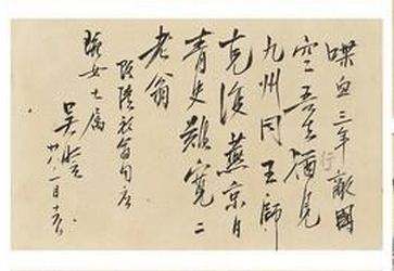 吴晗书法功力非凡,颇具学者品质,非一般书法家可比!