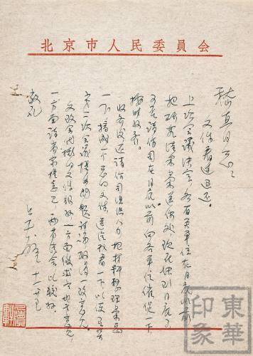 吴晗书法功力非凡,颇具学者品质,非一般书法家可比!