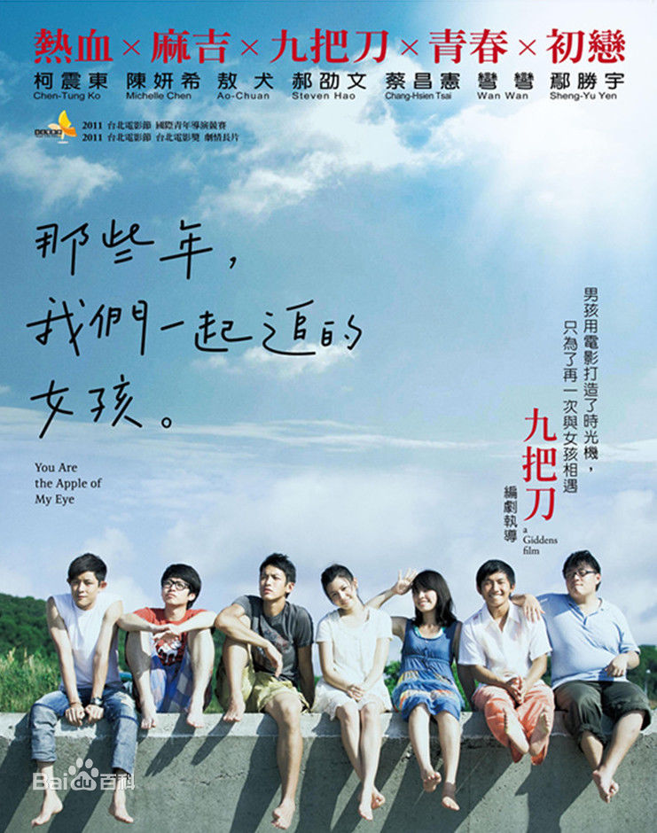 《那些年,我们一起追的女孩》日版海报曝光,女主颜值简直逆天!