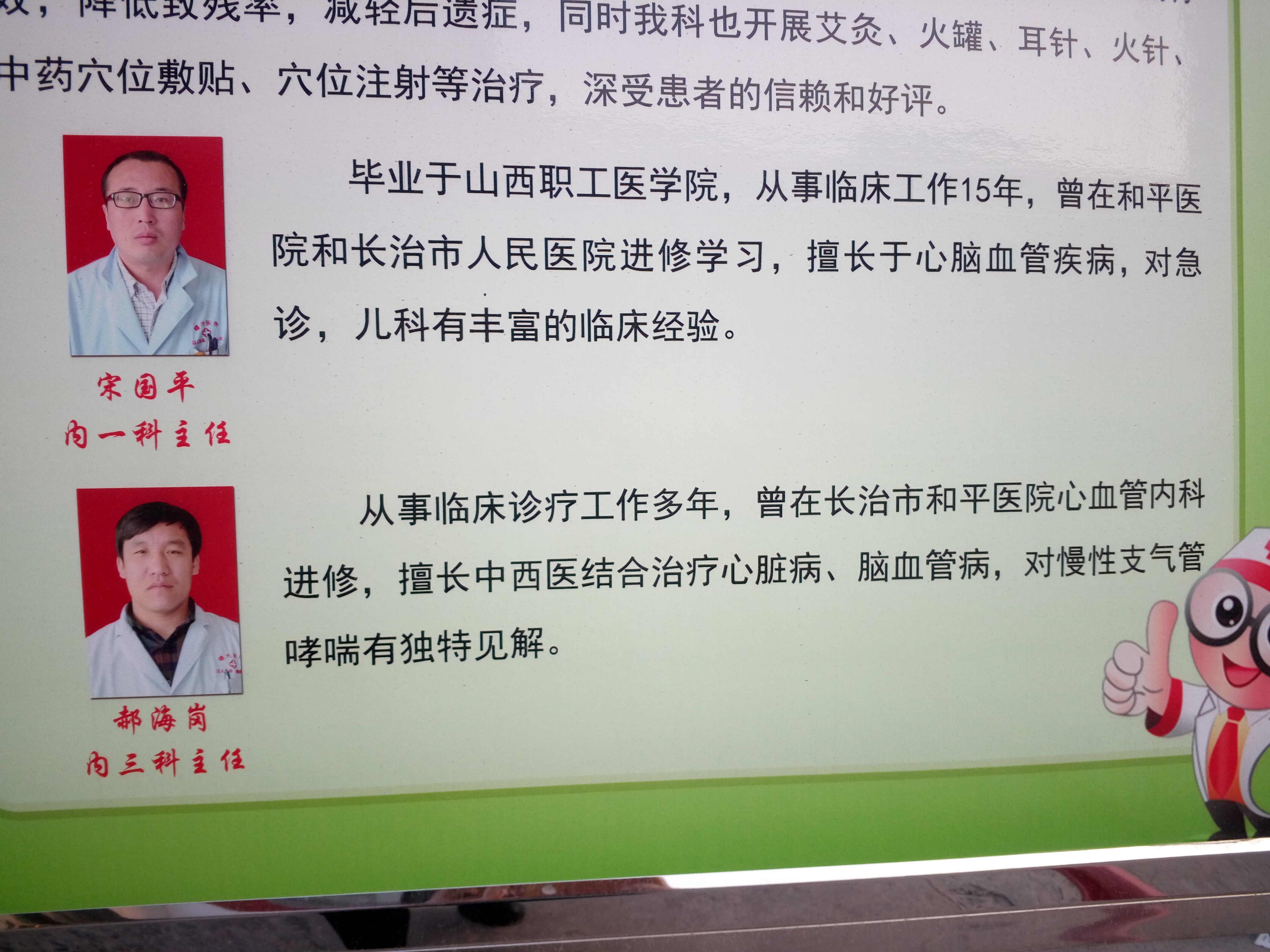 北京中西醫(yī)結(jié)合醫(yī)院掛號(hào)口碑宣傳