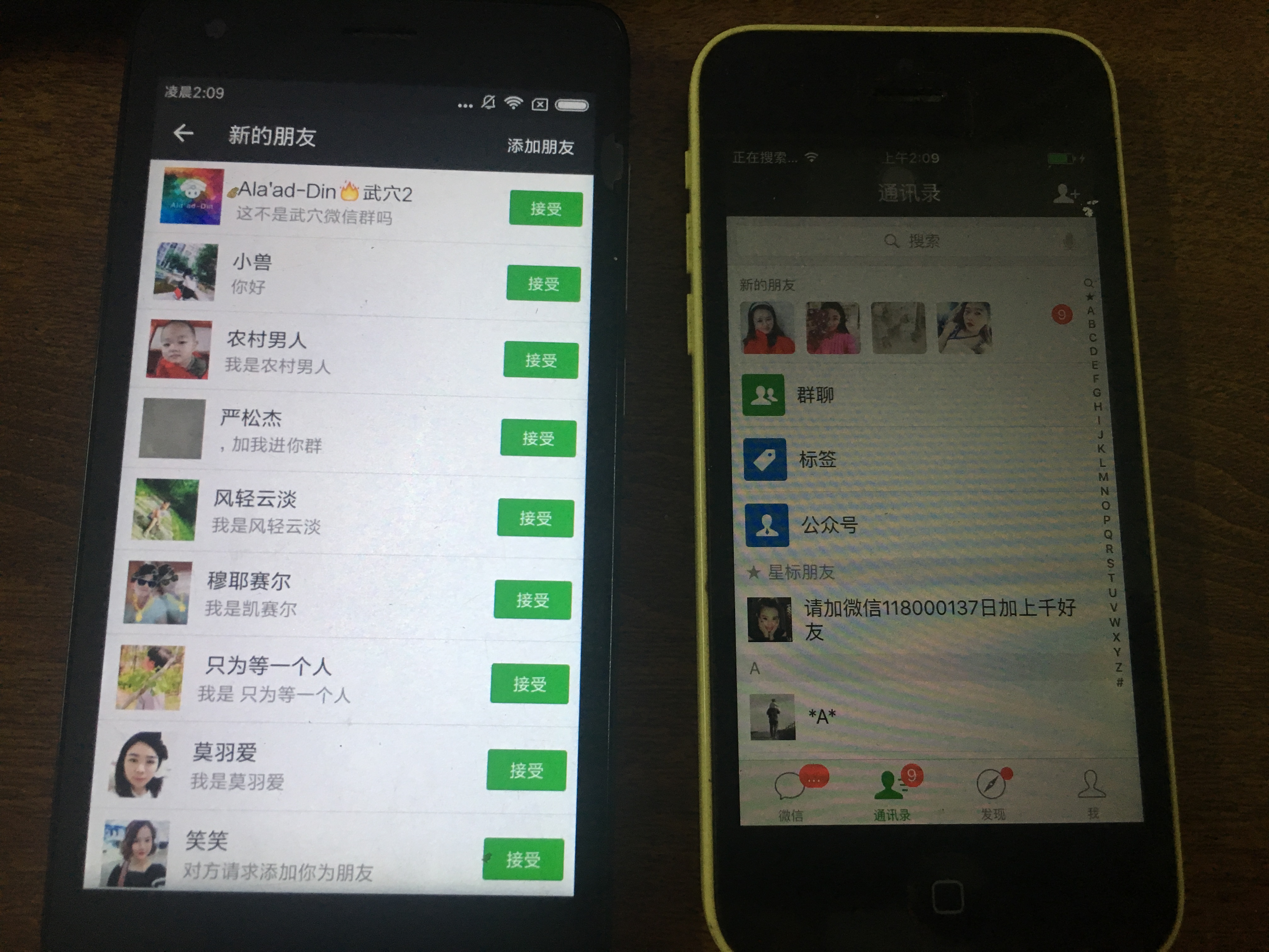 解析:茶小妹如何通过微信群加人做微信营销的特大电信诈骗团伙