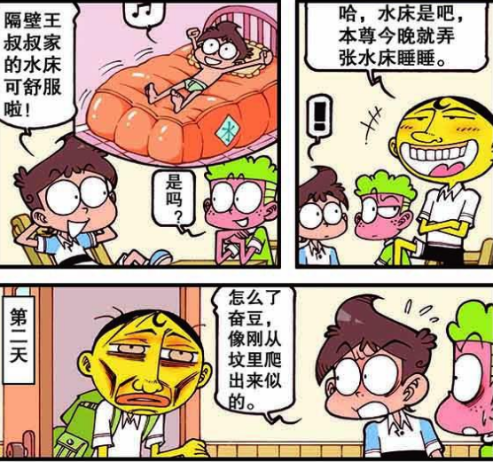 星太奇:奋斗家的温顺"鳄鱼大宝"?水床睡觉"难受极了"?