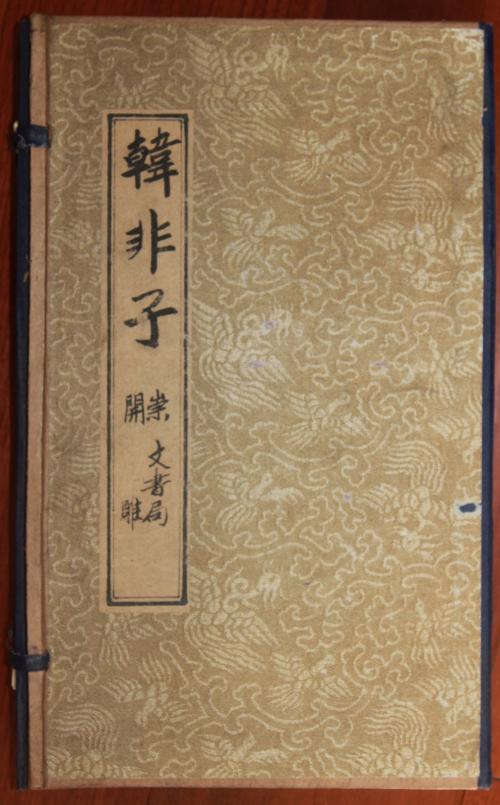 战国时有个人,明明可以拼爹,却偏要著书立世,影响了两千年