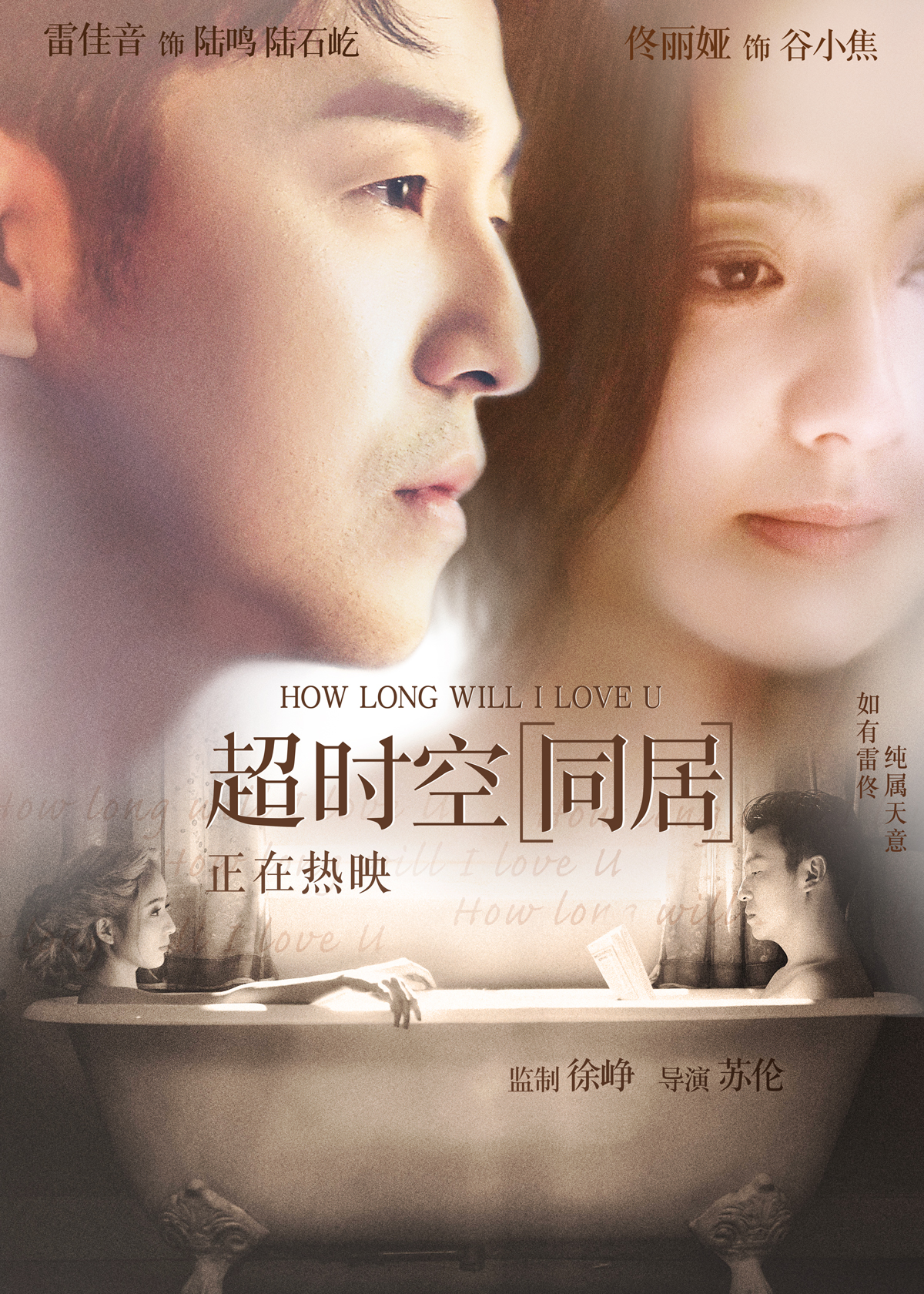 《超时空同居》上映10天票房突破5亿"欢笑,眼泪不停歇"