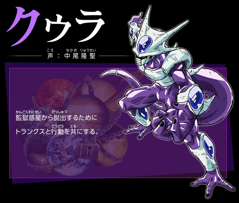 龙珠剧场版《监狱行星》8个人物剧情曝光,恶之赛亚人打爆悟空!