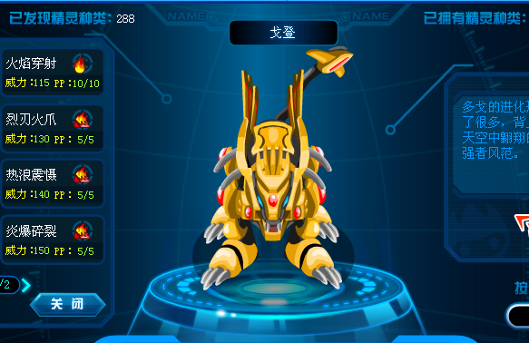 赛尔号回忆录!盘点早期的金色精灵!新玩家绝对没见过!