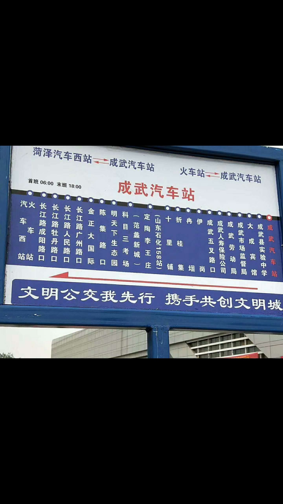 成武县公交线路图图片