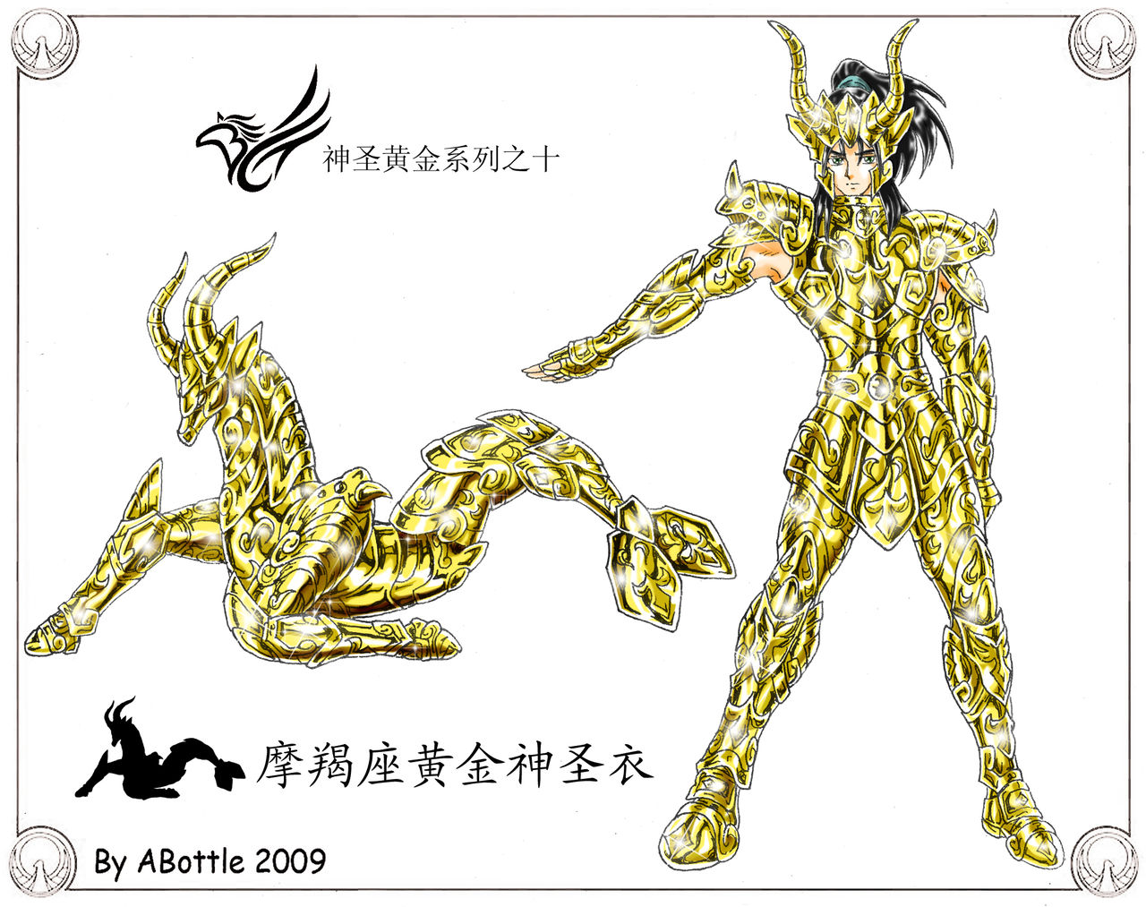 圣斗士:中国画家原创,最全的黄金神圣衣!