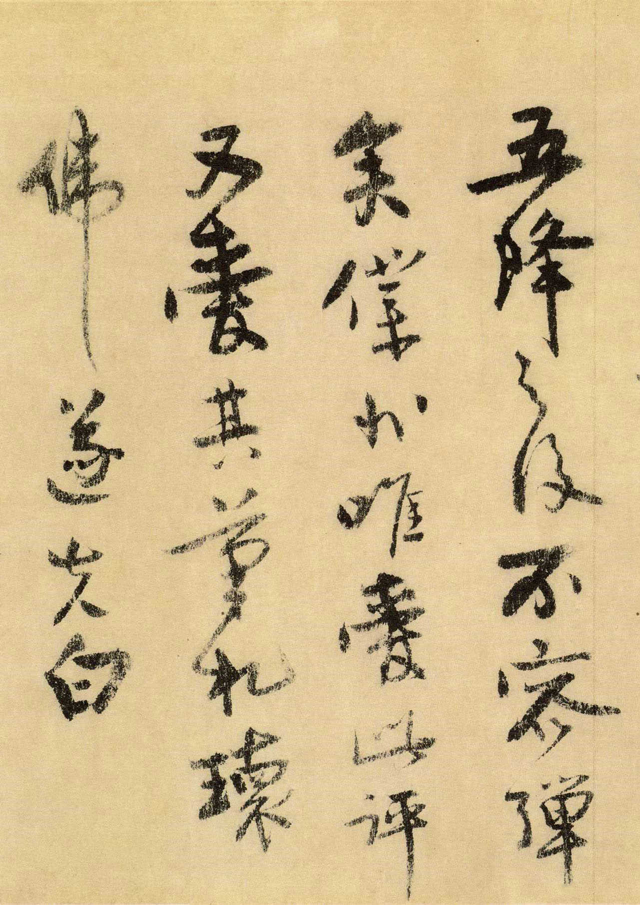 辽宁省博物馆藏:北宋王诜行书《跋欧阳询千字文》书法欣赏