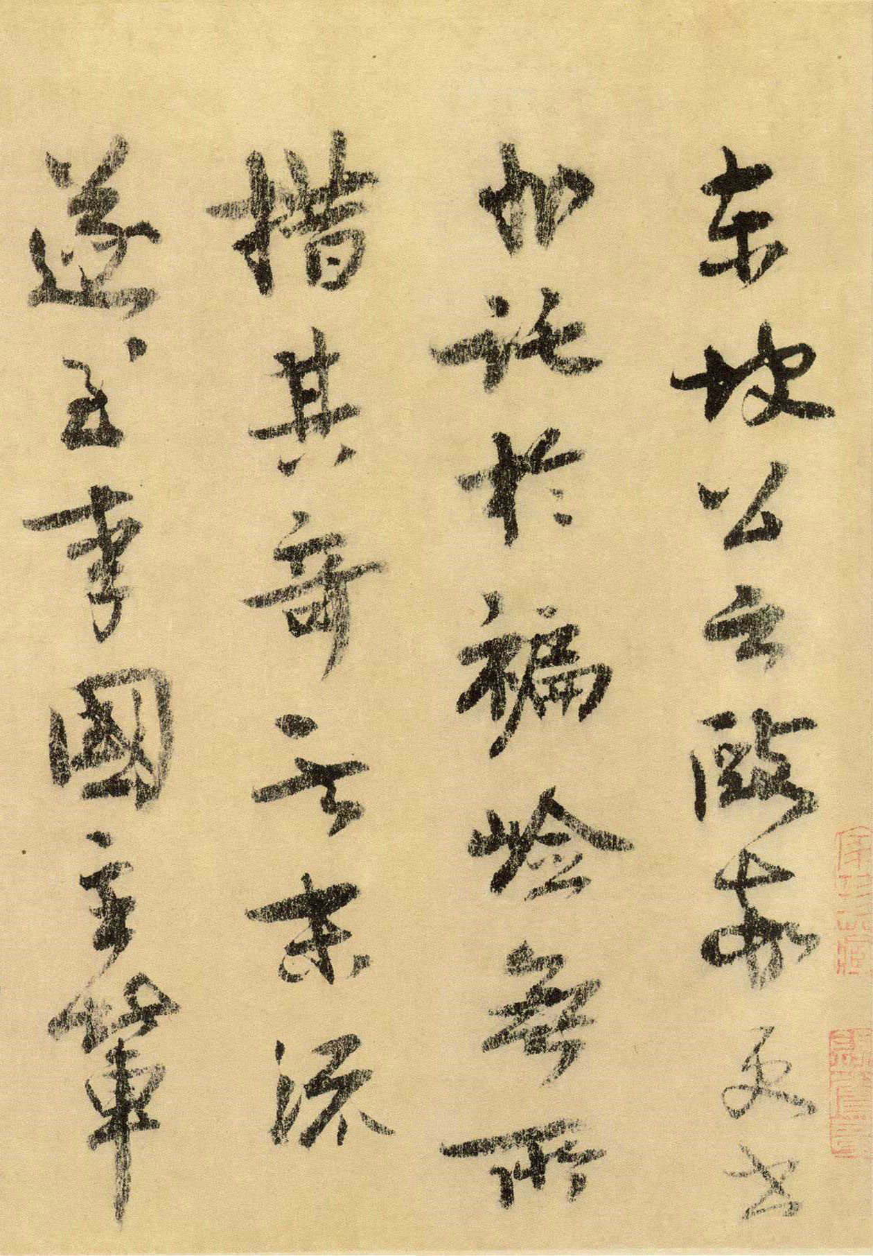 辽宁省博物馆藏:北宋王诜行书《跋欧阳询千字文》书法欣赏