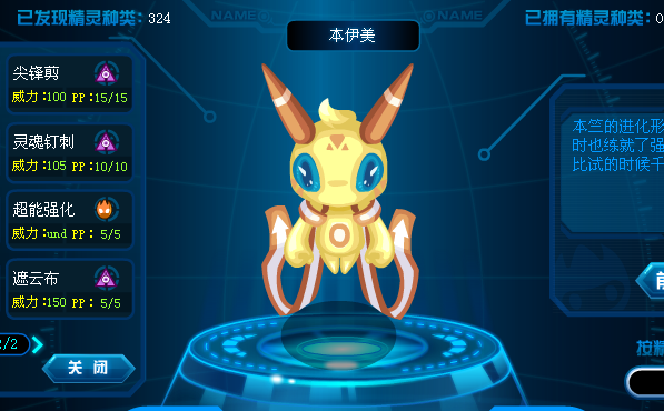 盘点古老的超能系精灵!最后一只貌似绝版了!