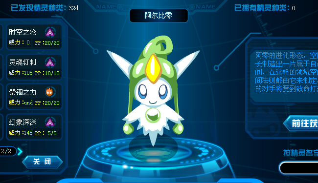 盘点古老的超能系精灵!最后一只貌似绝版了!