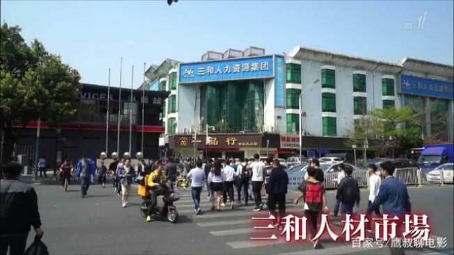 关于三和大神的日本纪录片:回忆我当"三和大神"的那些日子
