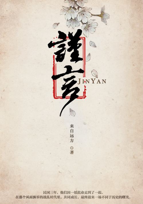 谨言的意思 baijiahao.baidu.com