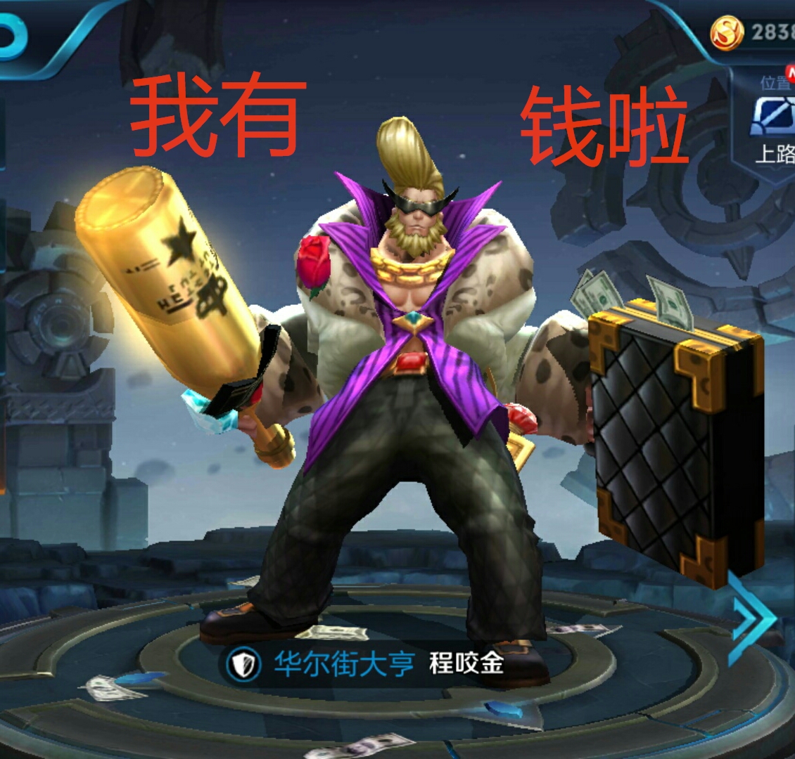 王者荣耀:原来程咬金也是有cp的,答案就藏在他的皮肤里,天美啊