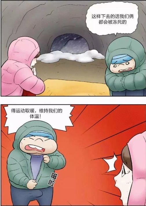 搞笑漫畫:男女因暴風雪被困山洞只有靠