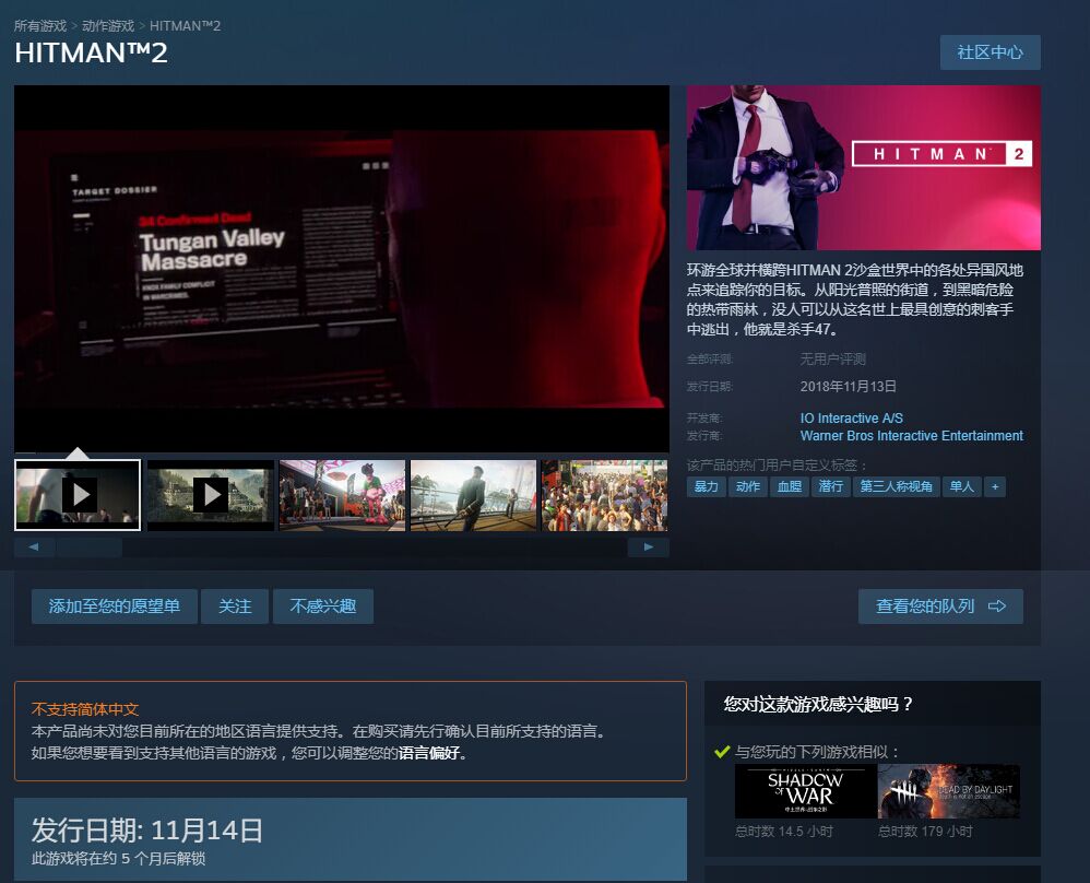 47叔正式回归 华纳兄弟重启《杀手2》正式登录steam