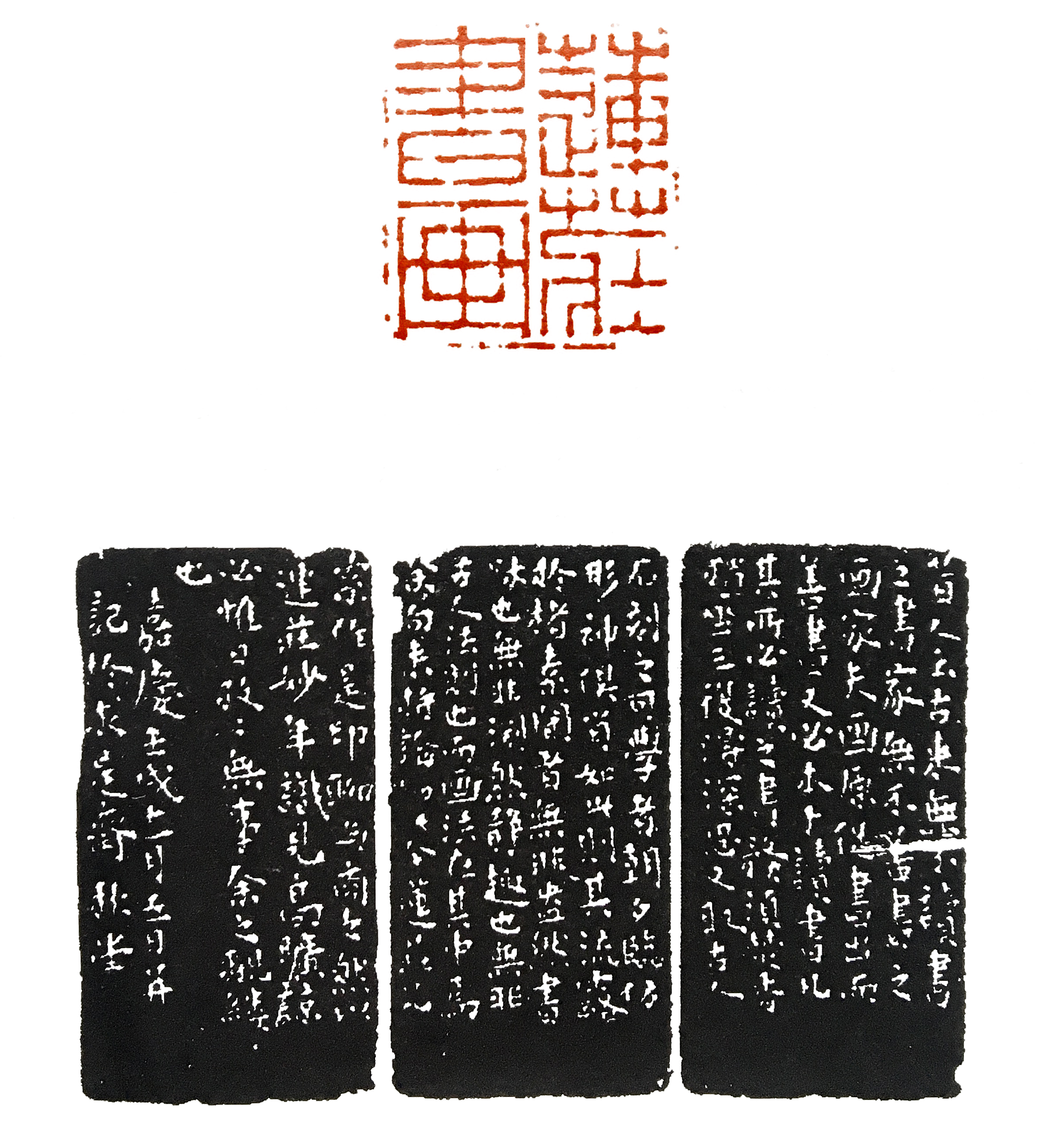 学习篆刻打基础:篆刻技法——边款法