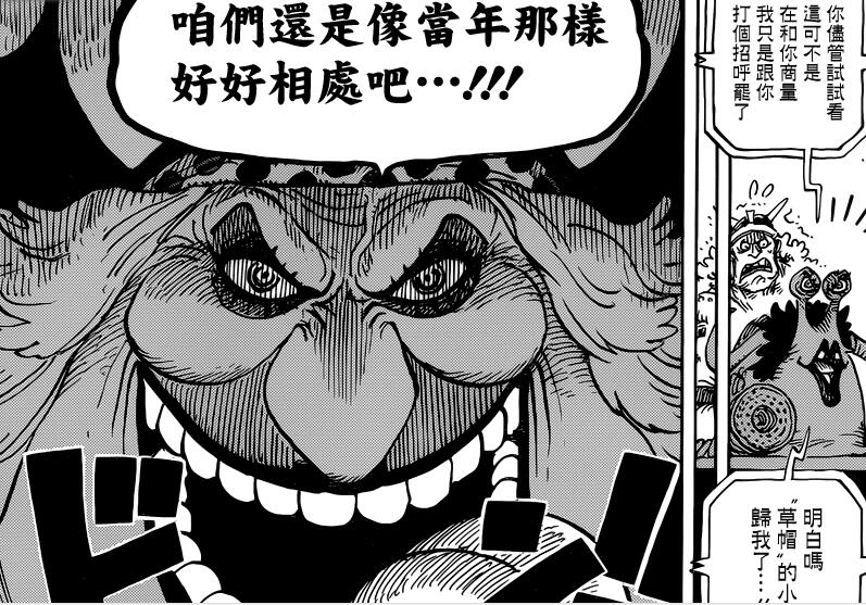 海贼王907话:桃兔大将登场!和之国兵力比海军雄厚,路奇当走狗
