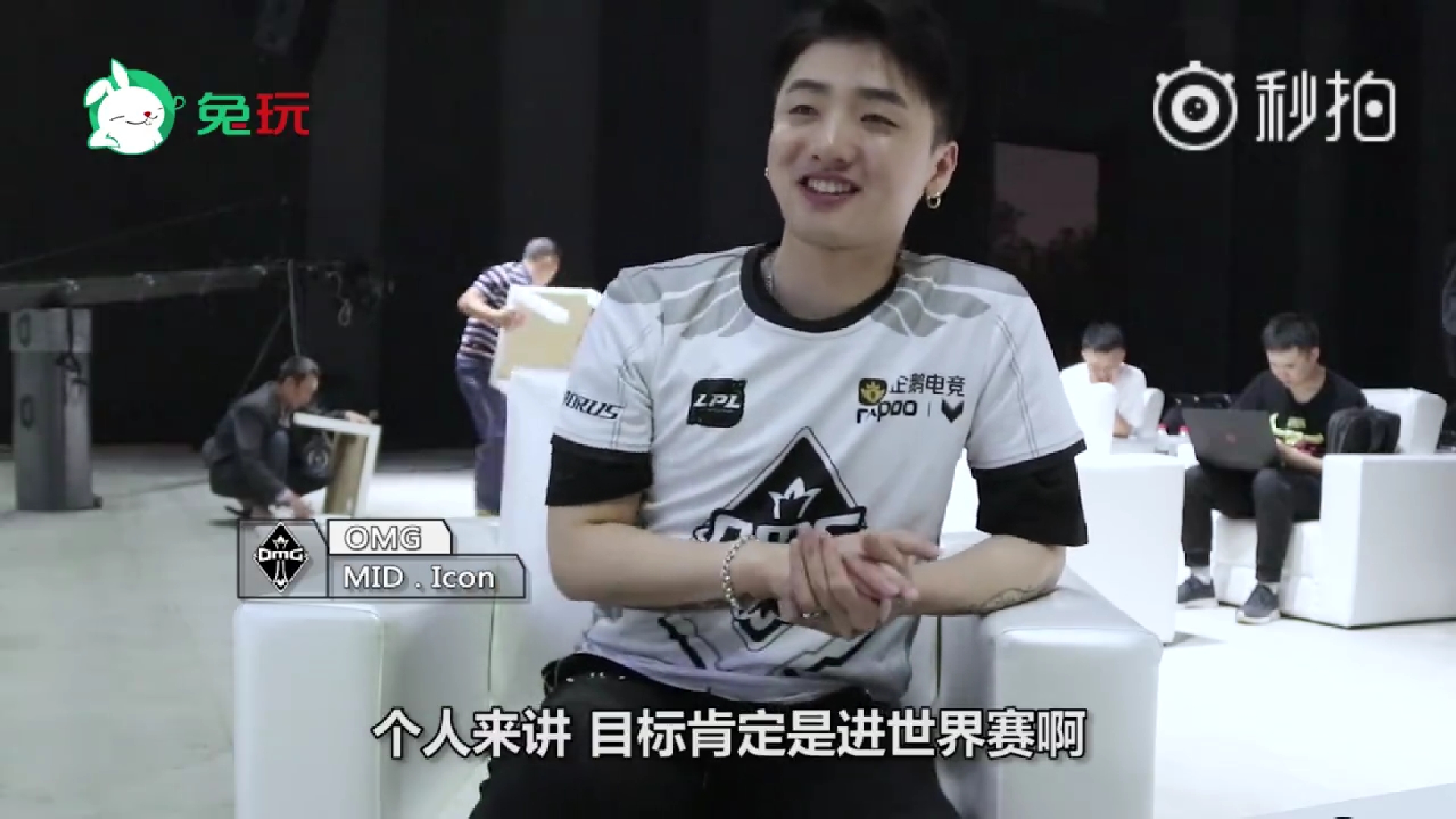 omg中单icon专访:被问及以后继承巨额家产的事,icon四个字回答