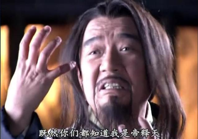 风云中的绝世高手,帝释天被下黑手,最后一个活了4000多年