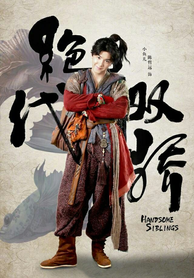 新版《绝代双骄》主角与配角的剧照大合集,造型大pk!
