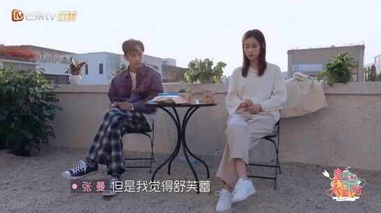 真心大冒险:表白被拒后,章煜奇潇洒大方,而她却变得卑微!