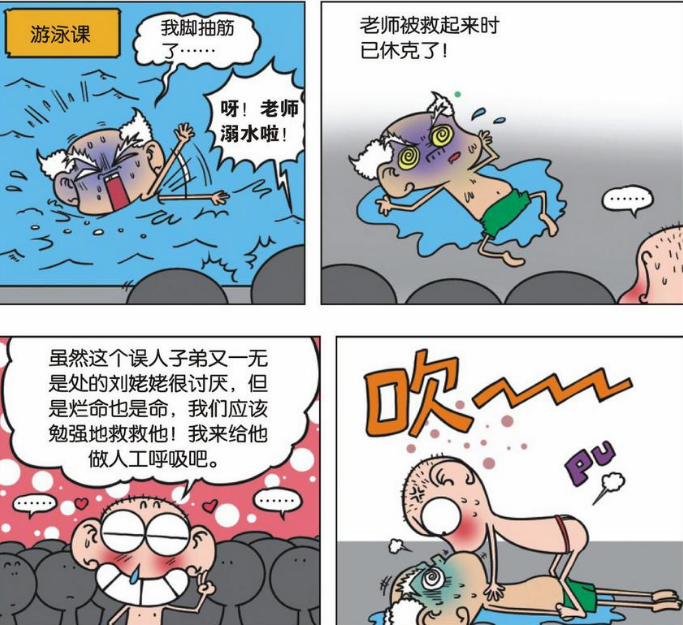 爆笑校园:呆头"人工呼吸"刘姥姥误吞假牙,刘姥姥:一定是幻觉