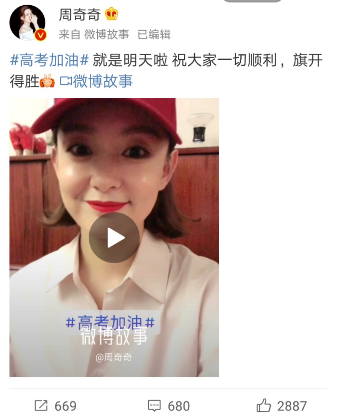 周奇奇撞脸赵丽颖,一个动作获网友一致好评