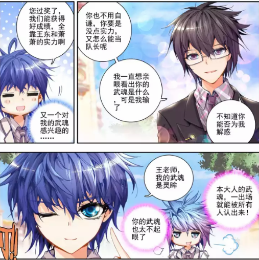 斗罗大陆:霍雨浩他究竟和王言说了些什么,会让王言那么的高兴!