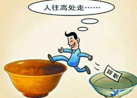 2年跳槽20次,被法院认定"职业碰瓷",这是什么情况?